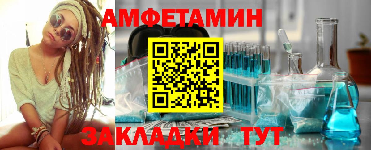 АМФЕТАМИН 97%  АМФ  Кимовск  Amphetamine  Вход с VPN 