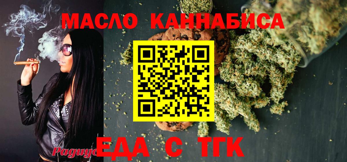 Кимовск  Cannafood конопля  Вход с VPN 