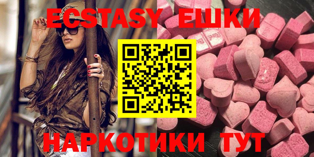 Кимовск  Ecstasy 280 MDMA  Экстази  Вход с VPN  Ecstasy 250 мг 