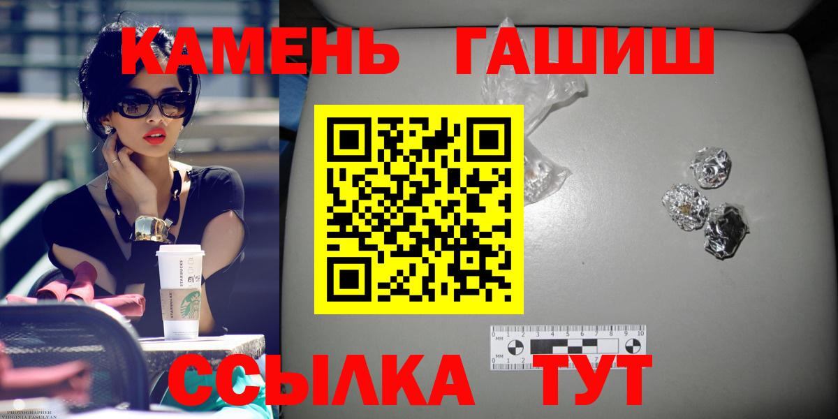 Кимовск  ГАШИШ индика сатива  Гашиш Cannabis  Вход с VPN 