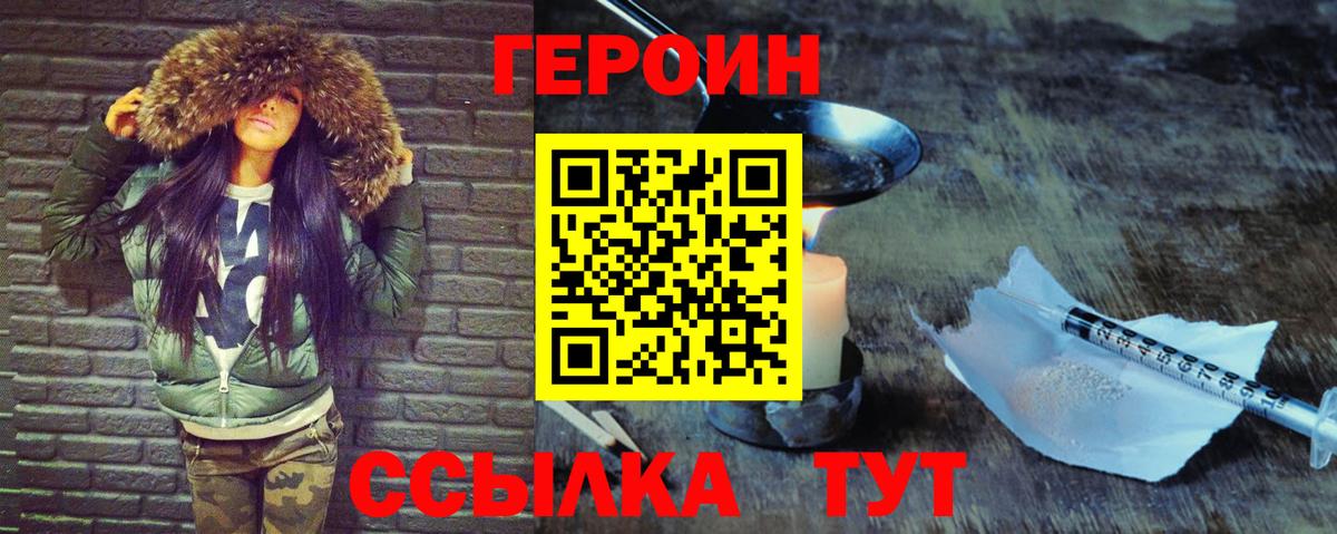 ГЕРОИН афганец Кимовск