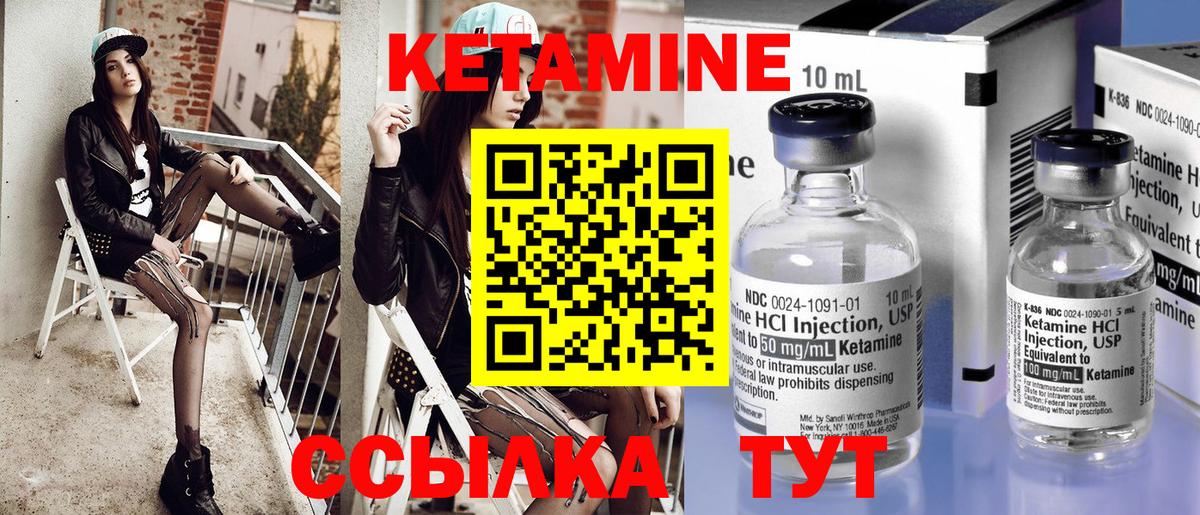 Кетамин ketamine Кимовск