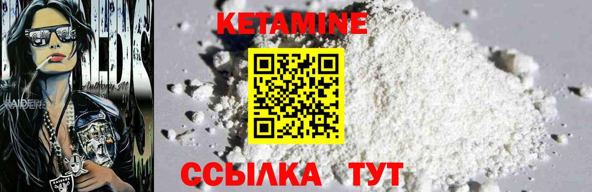 Кетамин VHQ  Вход с VPN  сайты даркнета клад  Кимовск 