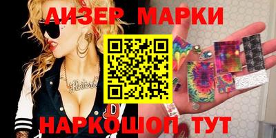 марки lsd Мариинск