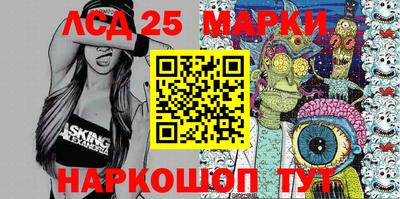 марки lsd Мариинск