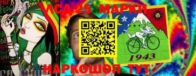 марки lsd Мариинск