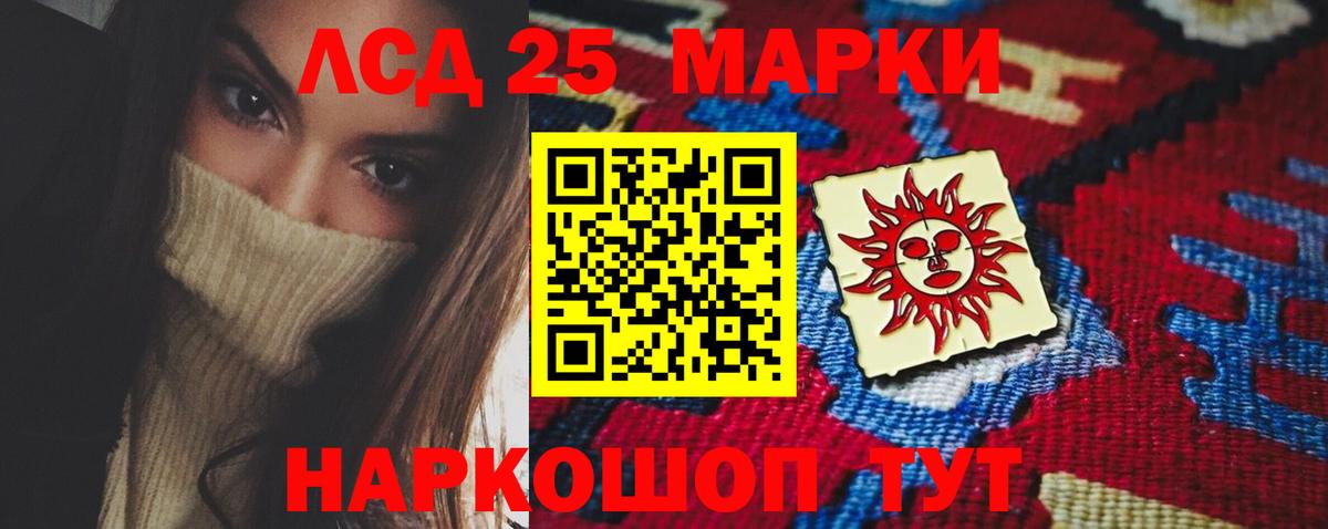Лсд 25 экстази кислота  Лсд 25 экстази  LSD-25 экстази ecstasy  Кимовск  Вход с VPN 