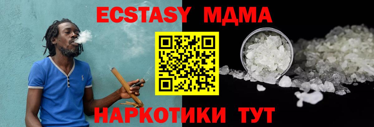 МДМА Molly  Вход с VPN  Кимовск 