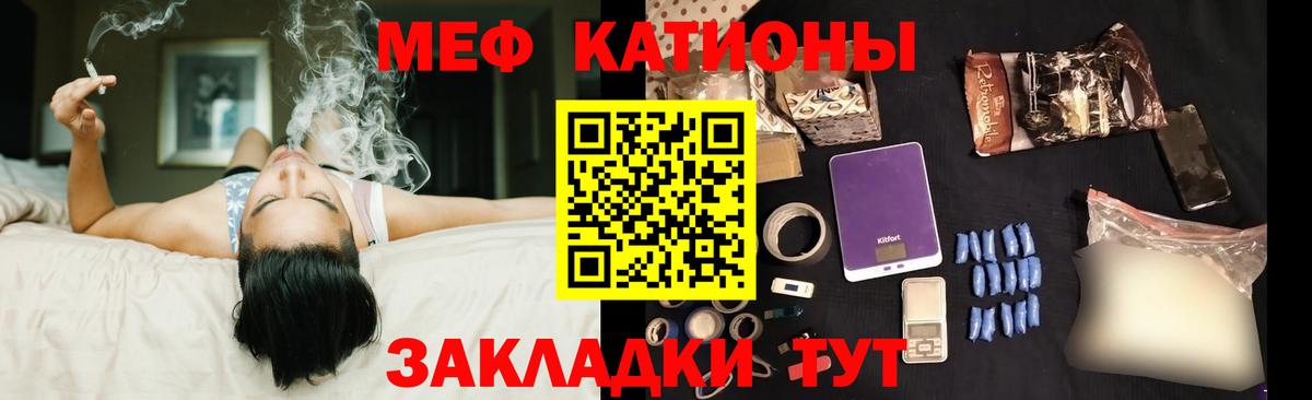 Меф mephedrone  Мефедрон  Вход с VPN  Кимовск  МЕФ мука 