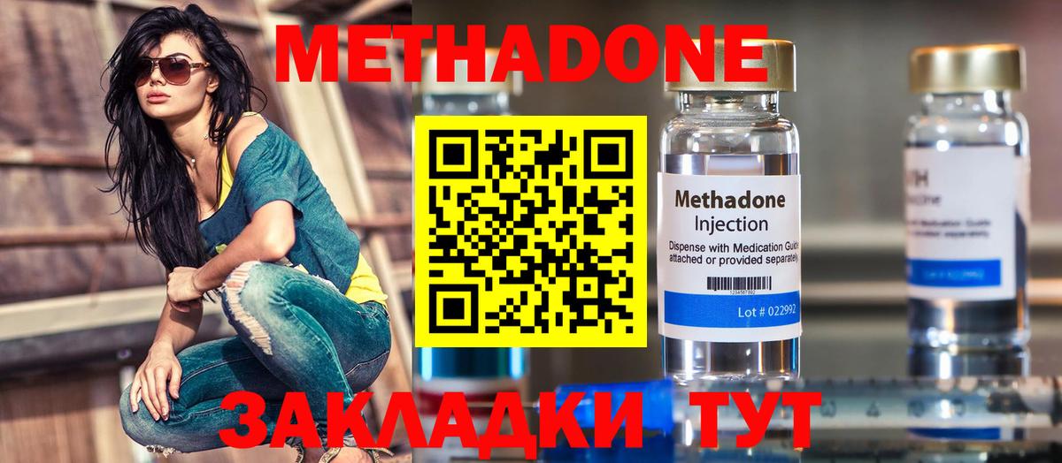 Метадон белоснежный Кимовск