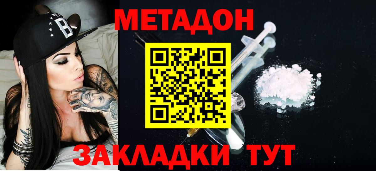 Кимовск  площадка состав  MEGA вход  Вход с VPN  МЕТАДОН белоснежный 