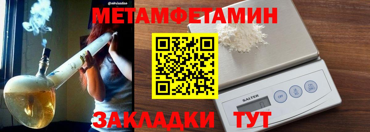 Метамфетамин Декстрометамфетамин 99.9%  Первитин  Метамфетамин Декстрометамфетамин 99.9%  Кимовск  Вход с VPN 