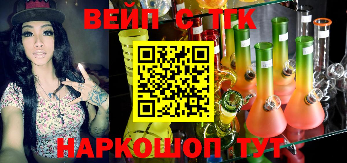 ТГК THC oil Кимовск