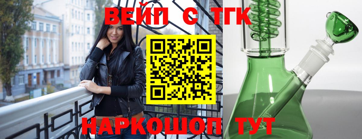 Дистиллят ТГК вейп  Вход с VPN  Кимовск  Дистиллят ТГК концентрат 
