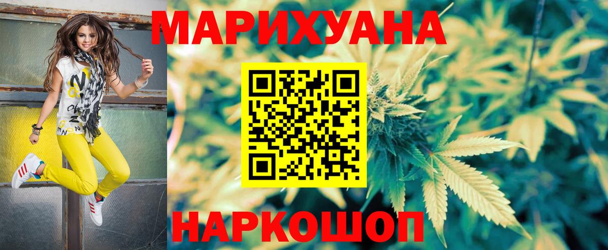 Шишки марихуана Bruce Banner Кимовск